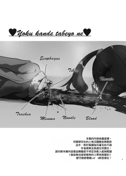 Page 3 of Zanshu GERO