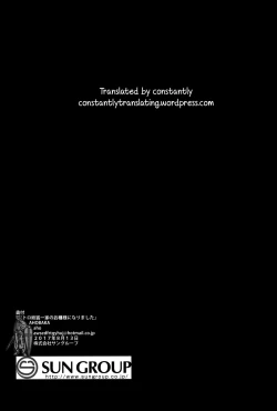 Page 33 of Amatoro Youko Ikka no Otane-sama ni Narimashita