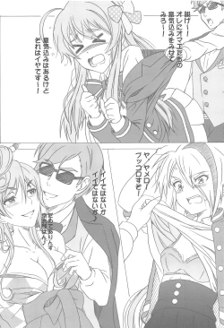 Page 7 of Zombie Land Sei