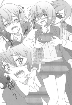 Page 8 of Zombie Land Sei