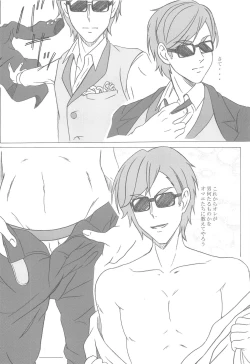 Page 9 of Zombie Land Sei