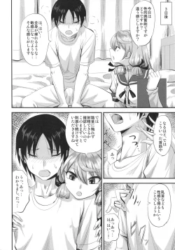 Page 11 of Akashi to Kusuri to Teitoku to