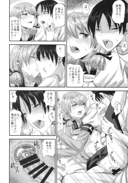 Page 21 of Akashi to Kusuri to Teitoku to