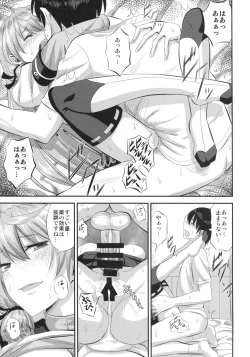 Page 22 of Akashi to Kusuri to Teitoku to