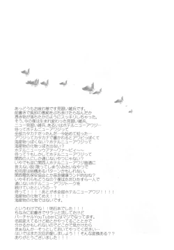 Page 24 of Akashi to Kusuri to Teitoku to