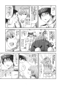 Page 4 of Akashi to Kusuri to Teitoku to