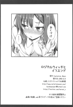 Page 21 of Logical Witch to If End