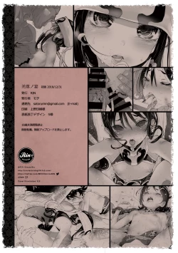 Page 17 of Kyoh Raku no Utage