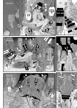 Page 9 of Kyoh Raku no Utage