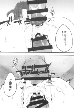 Page 17 of Ai-chan o Mechakucha ni Suru Hon