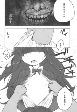 Page 5 of Ai-chan o Mechakucha ni Suru Hon