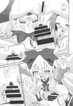 Page 36 of Alma ga Arekore Sareru no o Nagameru Hon. 5