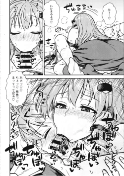 Page 11 of Sanae-san no Oharai Daisakusen