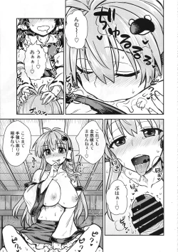 Page 12 of Sanae-san no Oharai Daisakusen