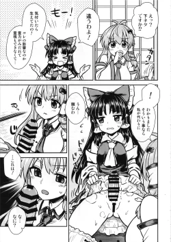 Page 4 of Sanae-san no Oharai Daisakusen