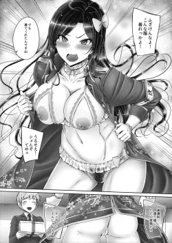 Page 3 of Takumin to Takumi to Shota P