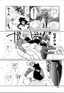 Page 104 of HManga 1000Complex Sauzan Konpurekkusu