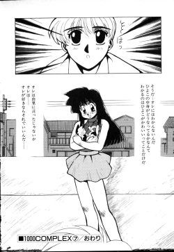 Page 146 of HManga 1000Complex Sauzan Konpurekkusu