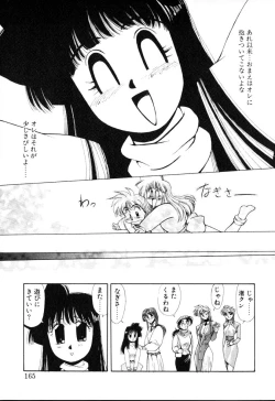 Page 165 of HManga 1000Complex Sauzan Konpurekkusu