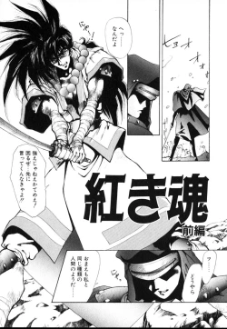 Page 169 of HManga 1000Complex Sauzan Konpurekkusu