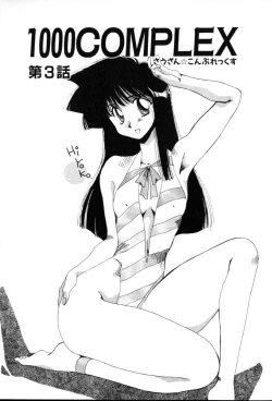 Page 49 of HManga 1000Complex Sauzan Konpurekkusu