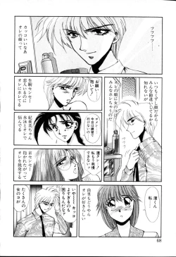 Page 68 of HManga 1000Complex Sauzan Konpurekkusu