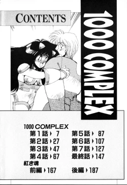 Page 6 of HManga 1000Complex Sauzan Konpurekkusu