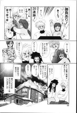 Page 88 of HManga 1000Complex Sauzan Konpurekkusu