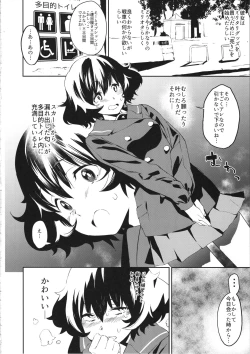 Page 7 of Ajiwau Akiyama Yukari no Weathering