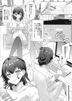 Page 16 of Takako 28kagetsu Shojo Soushitsu nado Kasurikizu desu
