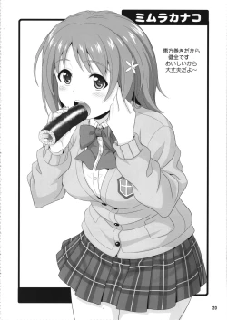 Page 19 of Mandol Katsudou Nisshi Ni