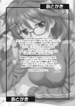 Page 20 of Mandol Katsudou Nisshi Ni