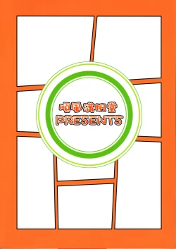 Page 22 of Mandol Katsudou Nisshi Ni