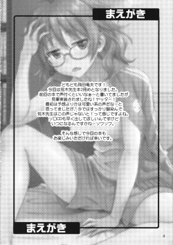 Page 3 of Mandol Katsudou Nisshi Ni