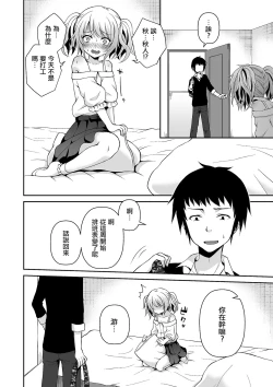 Page 4 of Otokonoko no Koi Wazurai