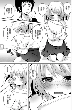 Page 5 of Otokonoko no Koi Wazurai