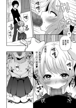 Page 8 of Otokonoko no Koi Wazurai