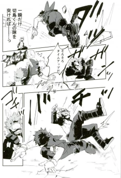 Page 4 of Our Heroes