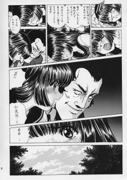 Page 14 of Choukyou Hijiri Yuri no Sono Jogakuin