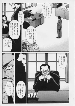 Page 7 of Choukyou Hijiri Yuri no Sono Jogakuin