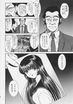 Page 8 of Choukyou Hijiri Yuri no Sono Jogakuin