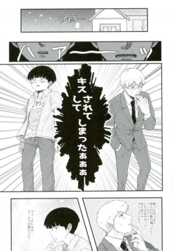 Page 12 of One Week Lovers