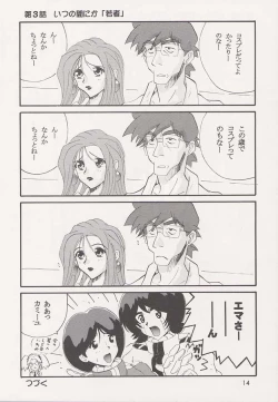 Page 13 of Nadeshiko