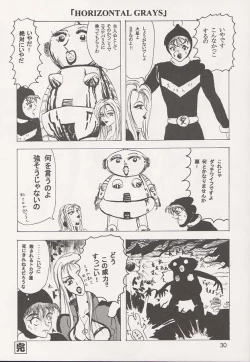 Page 29 of Nadeshiko