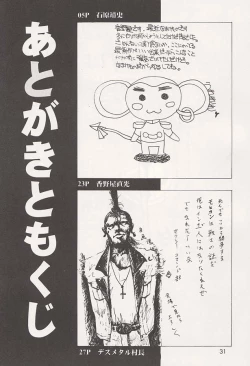 Page 30 of Nadeshiko