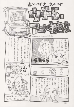 Page 31 of Nadeshiko