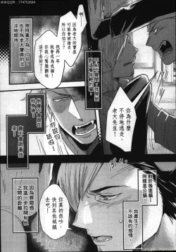 Page 100 of Hatsujou Kemono Hiyori | 發情野獸日和