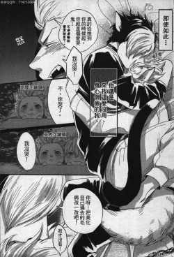 Page 101 of Hatsujou Kemono Hiyori | 發情野獸日和