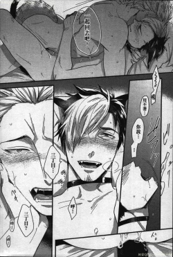 Page 109 of Hatsujou Kemono Hiyori | 發情野獸日和