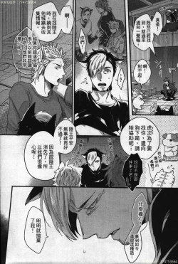 Page 111 of Hatsujou Kemono Hiyori | 發情野獸日和